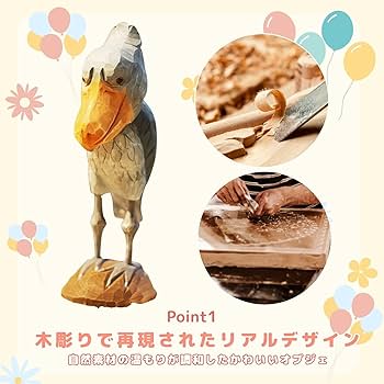 木製 ハシビロコウの置物 置き物 木製 ハシビロコウ 中 Shoebill インテリア 人形 北欧